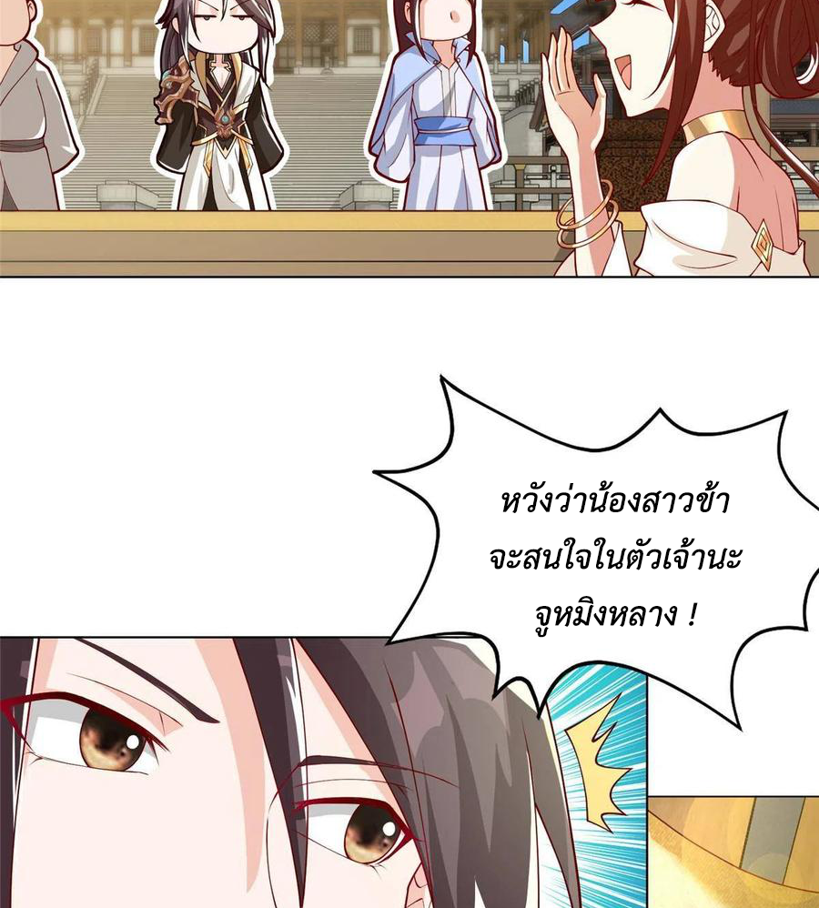 (ชนจีน) Dragon Master (จูหมิง นักรบเซียนมังกร) ตอนที่ 127 หน้า 19