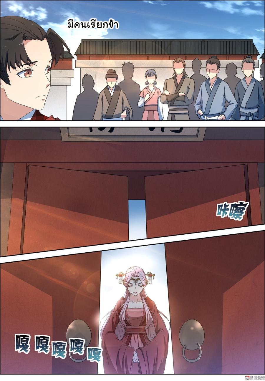 การแก้แค้นของชายผู้โดดเดี่ยว ตอนที่ 96 หน้า 7