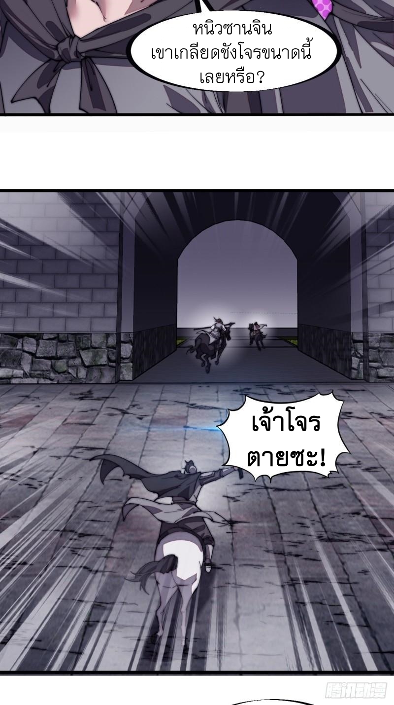 Starting a Mountain ตอนที่ 195 หน้า 10