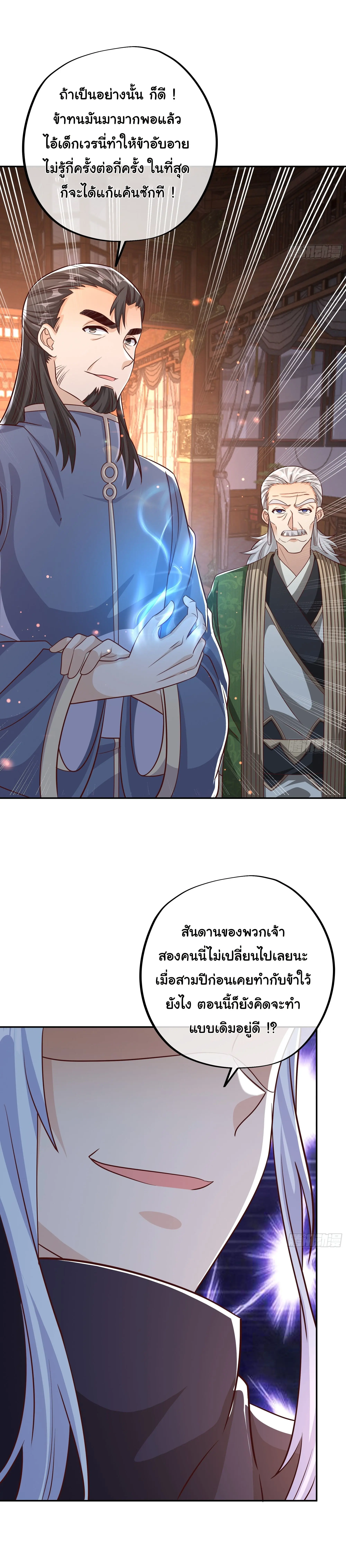 เทพยุทธเหนือหล้ากับระบบเกิดใหม่ไร้จำกัด ตอนที่ 16 หน้า 22