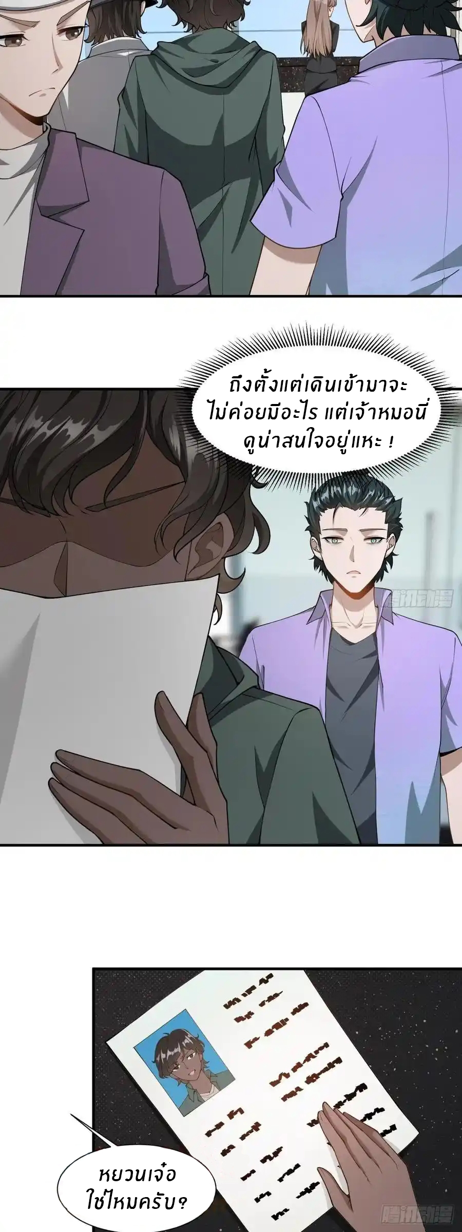 ขอล่ะอย่าเป็นที่ 1 เลย ตอนที่ 22 หน้า 15