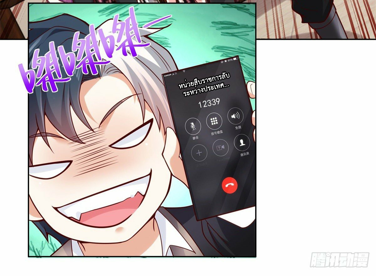 Arch villain วายร้ายระดับเทพ ตอนที่ 2 หน้า 6