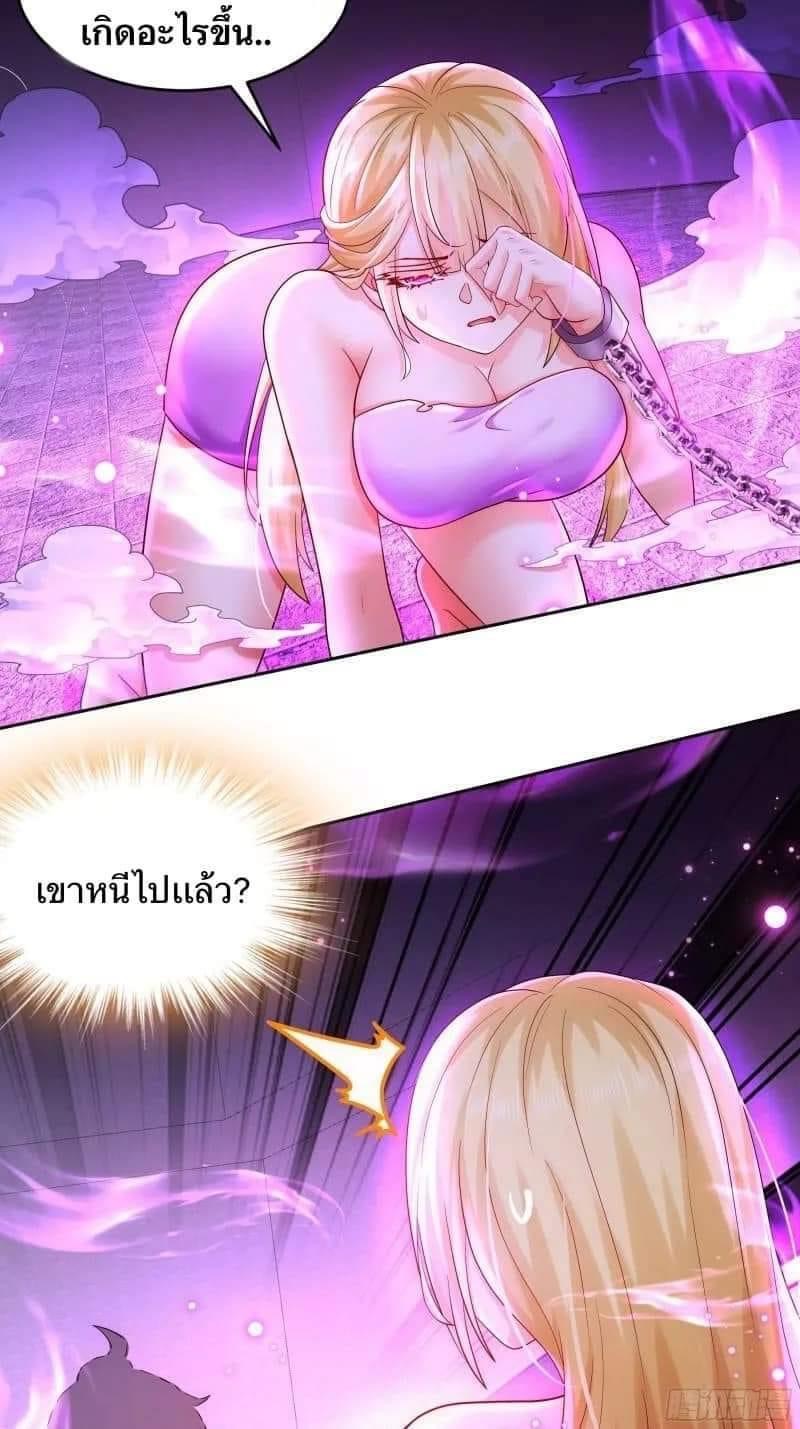 เทพเกรียนสุดลามก จุติต่างโลก ตอนที่ 44 หน้า 7