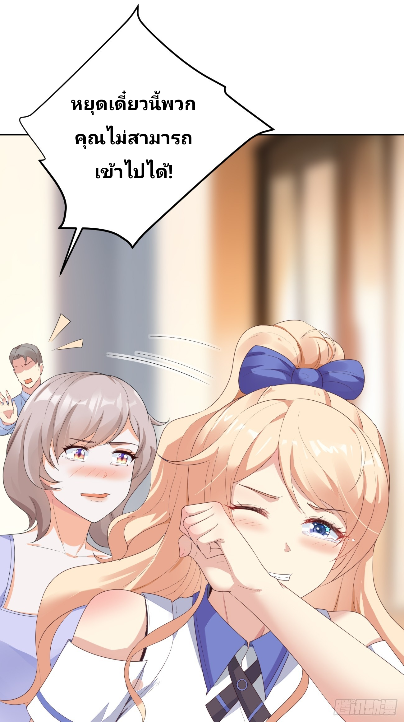 ฉันสุ่มตัวตนใหม่ทุกสัปดาห์ ตอนที่ 75 หน้า 32