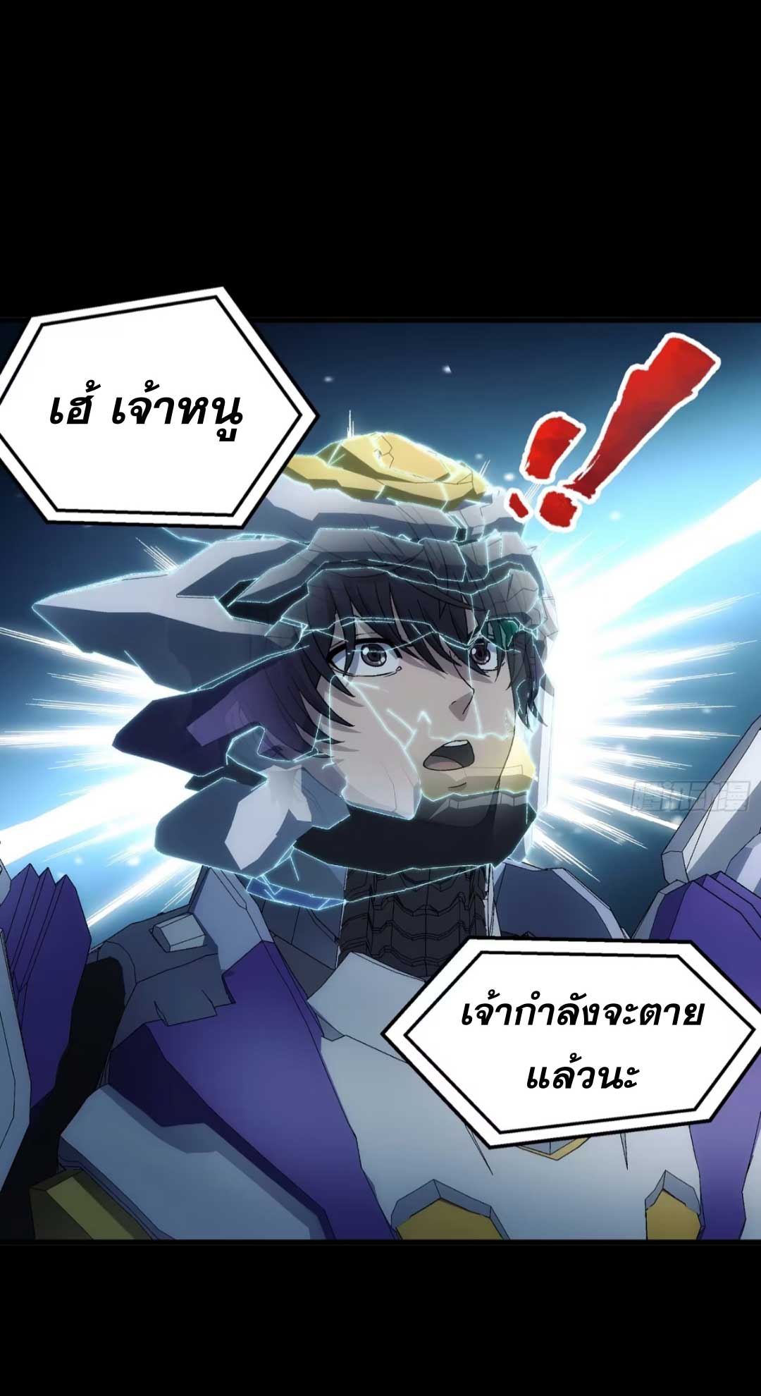 Steel Covenant ตอนที่ 25 หน้า 30