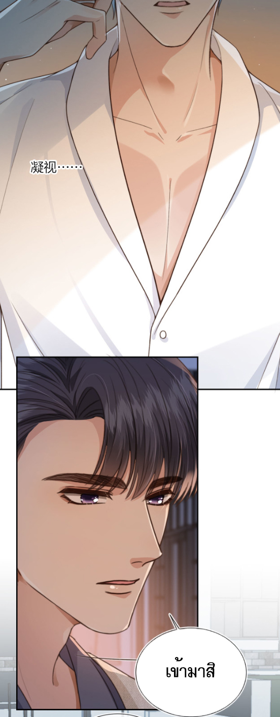 Wagged his tail (BL) ตอนที่ 6 หน้า 26