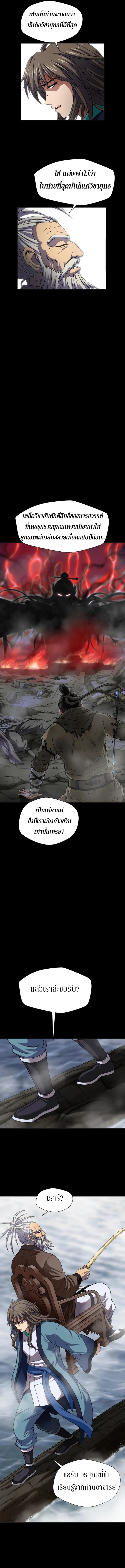 Invincible Territory ตอนที่ 1 หน้า 7