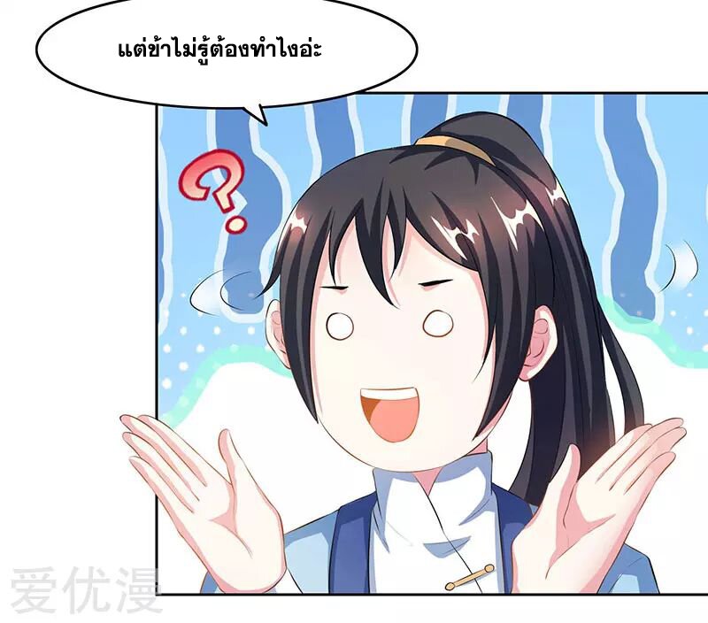 One Step Toward Freedom ตอนที่ 86 หน้า 14