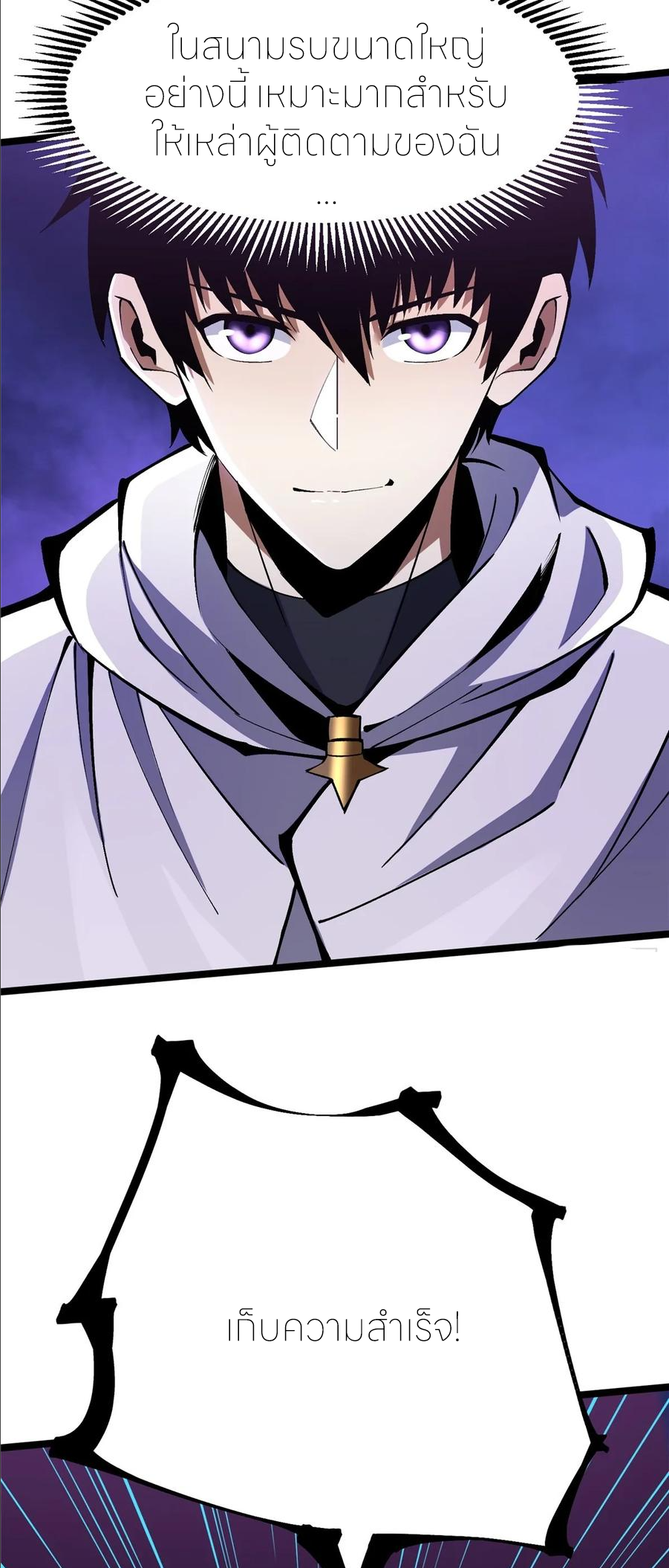 ไม่อยากเรียนทักษะ แห่งคำสาปเลย! ตอนที่ 96 หน้า 16