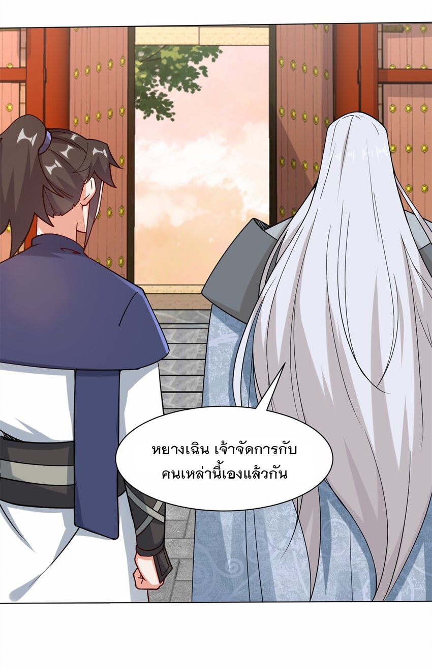 ข้าคือผู้กลืนกินไร้ที่สิ้นสุด (ชนจีน) ตอนที่ 72 หน้า 13
