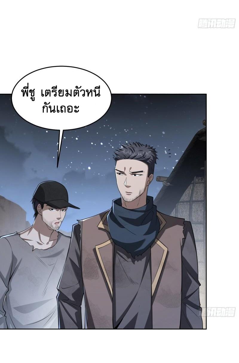 THE FIRST ORDER ตอนที่ 174 หน้า 9