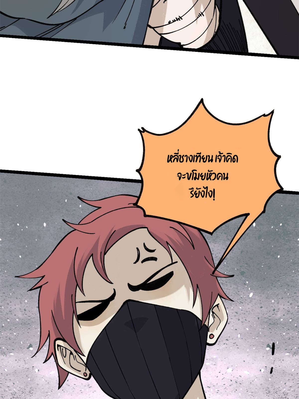 นิกายที่แข็งแกร่งที่สุด (ทันจีน) ตอนที่ 130 หน้า 50