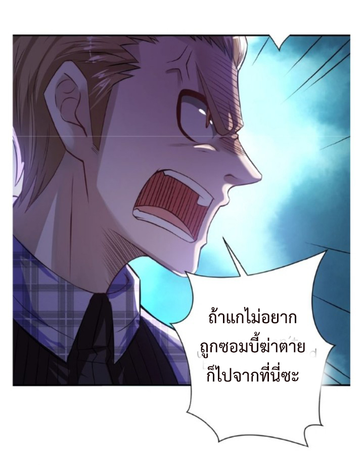 Apocalyptic Super System ตอนที่ 6 หน้า 50