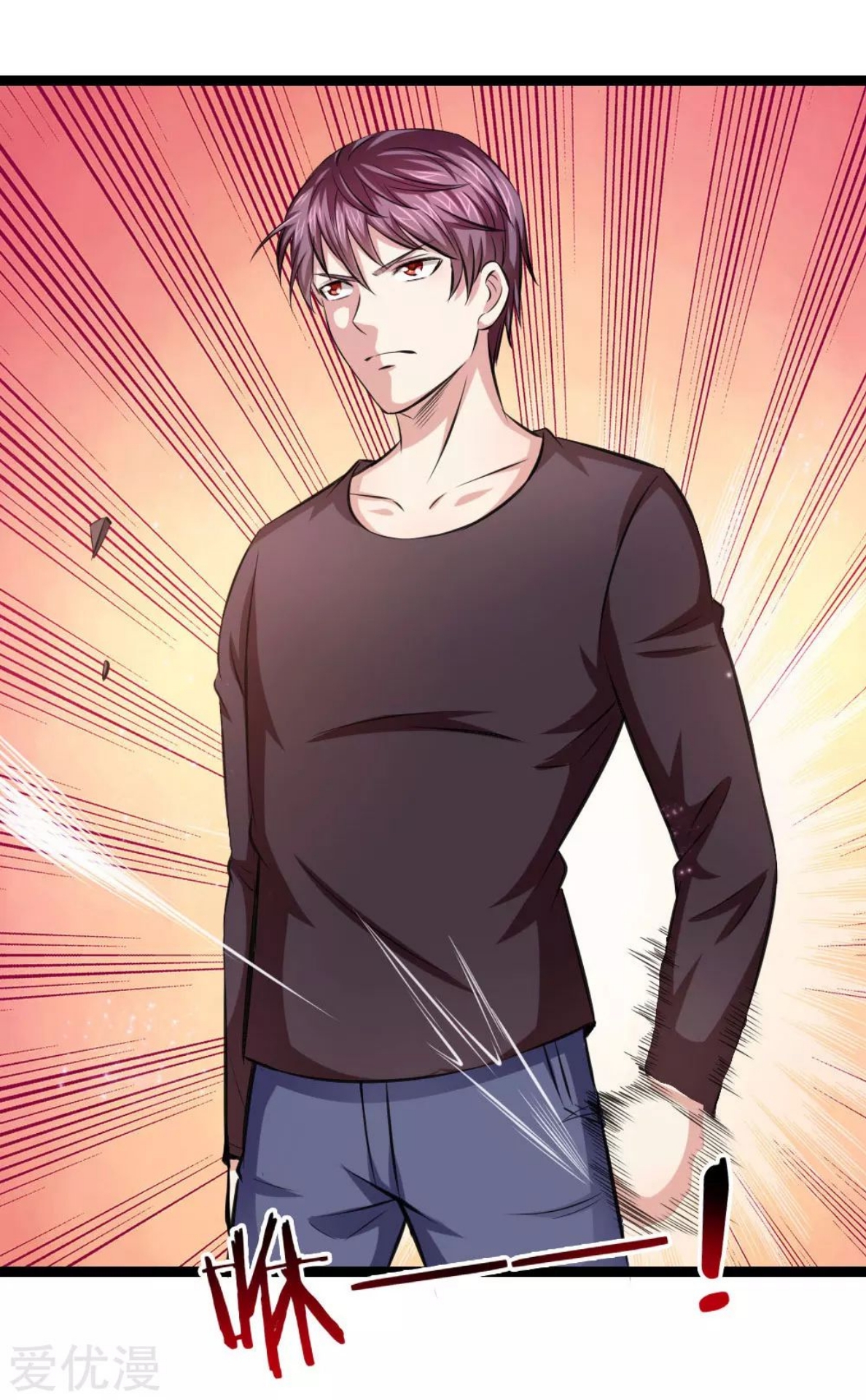 สุดยอดปรมาจารย์มีด ตอนที่ 97 หน้า 4