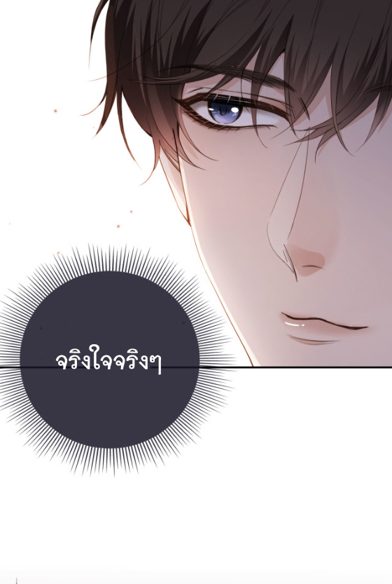 Wagged his tail (BL) ตอนที่ 1 หน้า 12