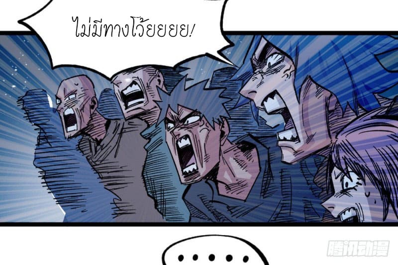 The doctor's Supremacy ตอนที่ 53 หน้า 8