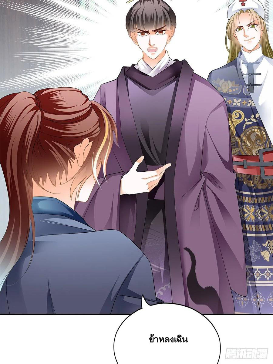 Nine Stars Overlord Body ตอนที่ 21 หน้า 25