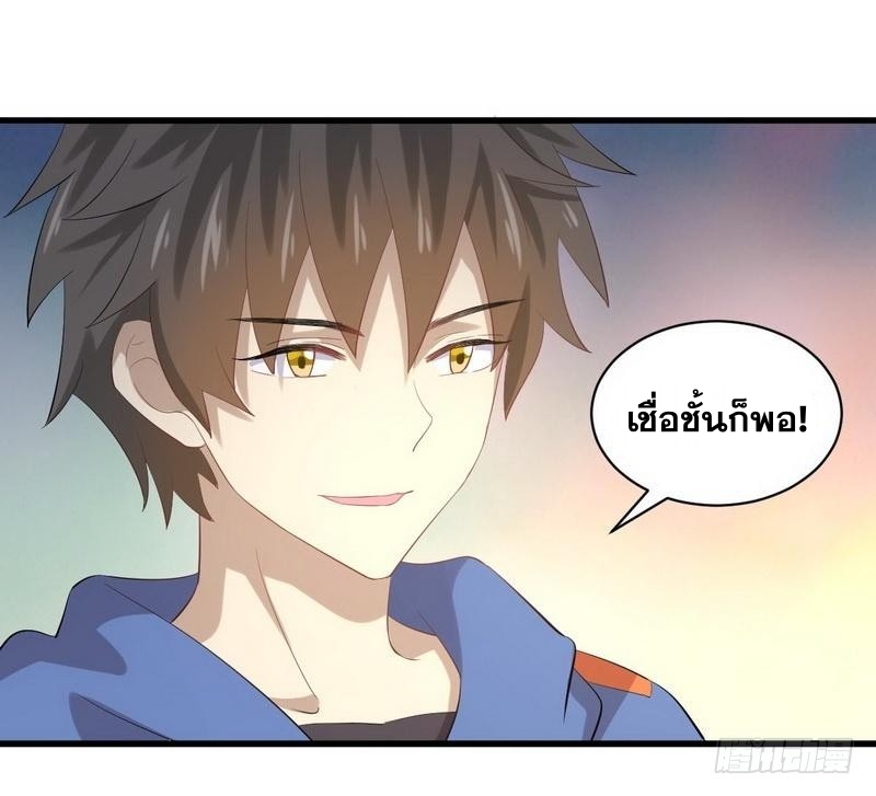 Immortal Swordsman in The Reverse World ข้าเซียนกระบี่ไม่เกาะสตรี ตอนที่ 13 หน้า 24