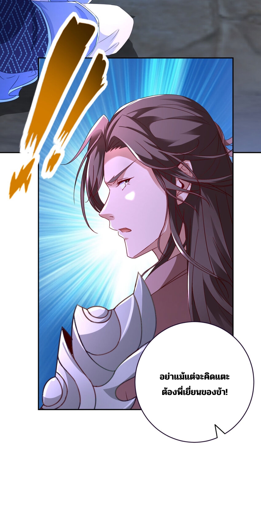 จักรพรรดิวิญญาณศักดิ์สิทธิ์ (ทันจีน) ตอนที่ 340 หน้า 13