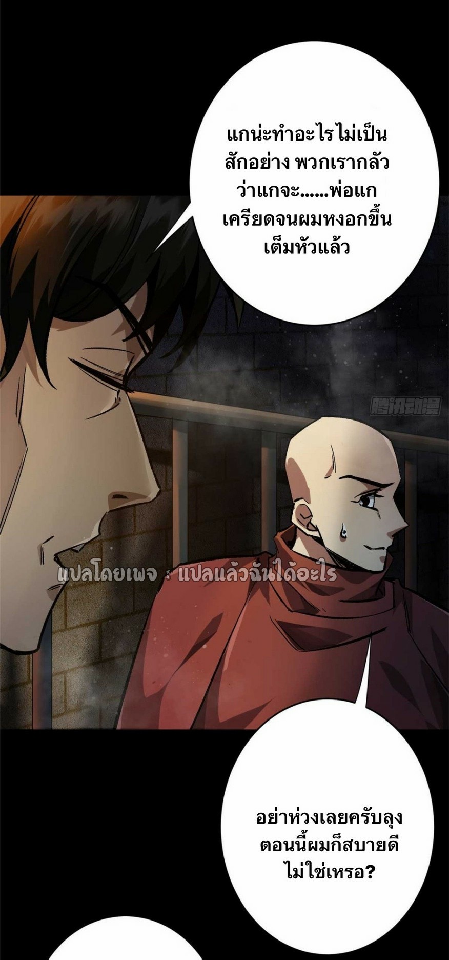 รูเล็ตเวิลด์ สุ่มไอเทมเอาชีวิตรอด ตอนที่ 182 หน้า 2