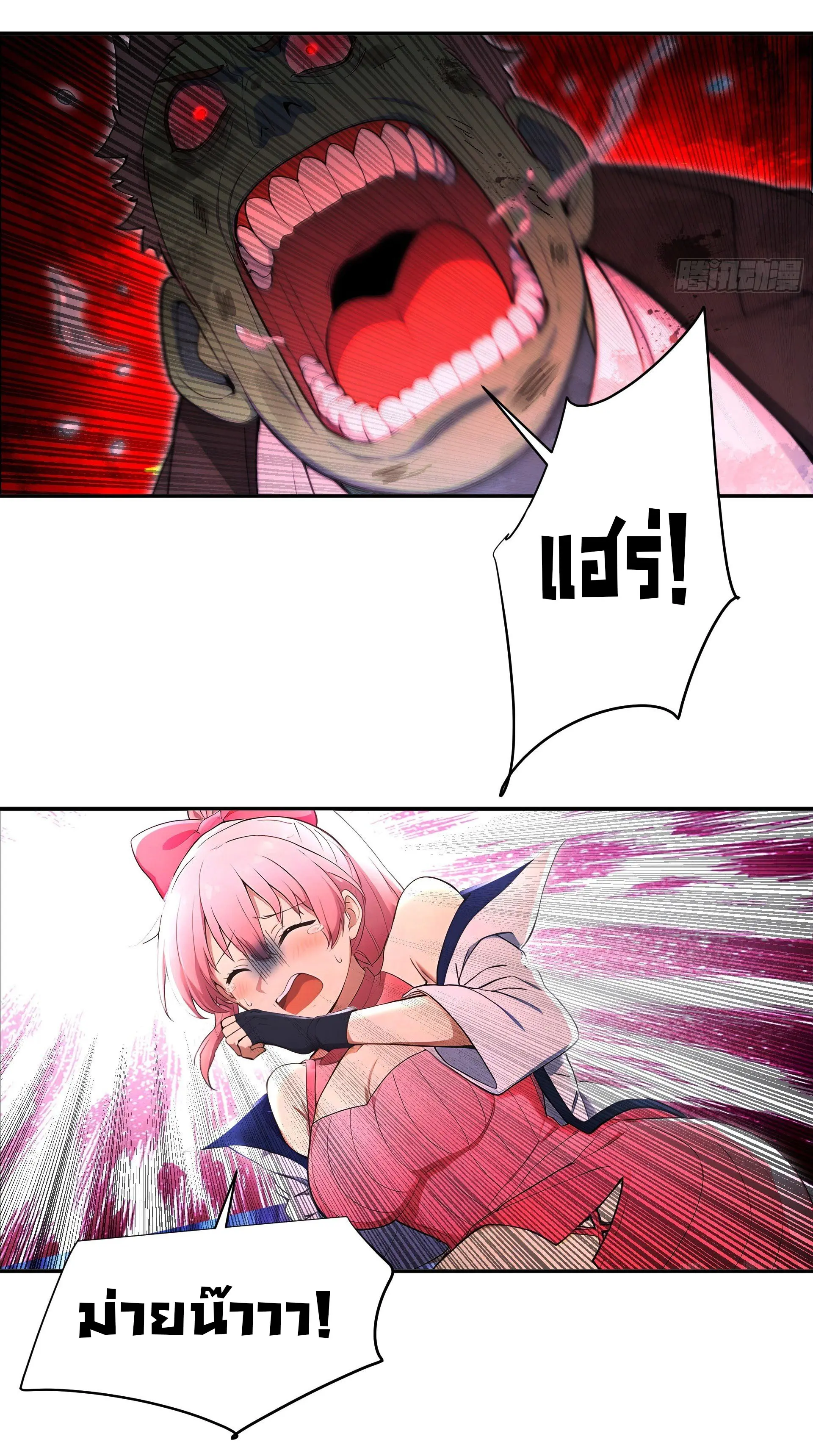 พลิกชะตาทีมท้าสวรรค์ ( Doomday Rebirth ) ตอนที่ 2 หน้า 14