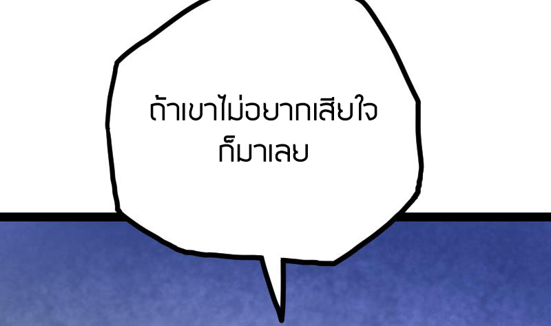 Peerless sword god เทพกระบี่ไรเทียมทาน ตอนที่ 45 หน้า 20