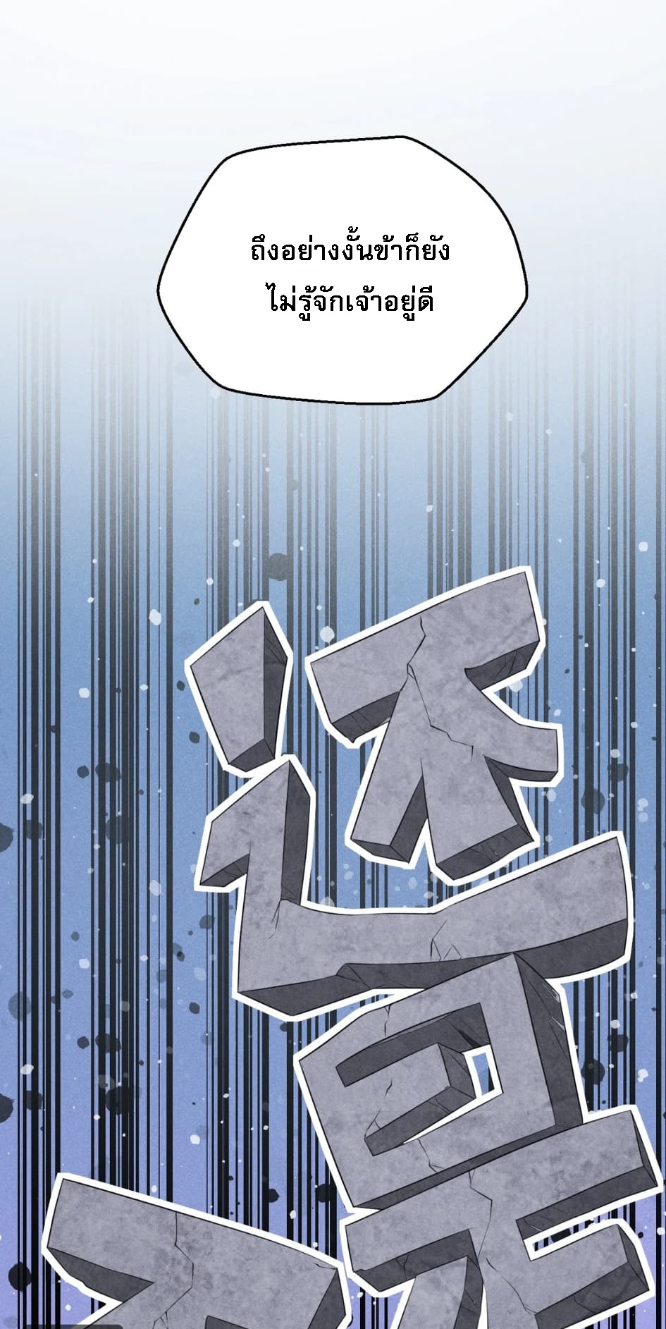 สุดยอดพ่อครัวเจ้าแห่งฮาเร็ม ตอนที่ 9 หน้า 20