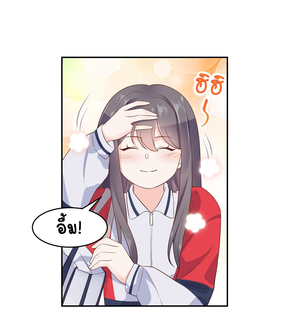 เจ้าชายโรงเรียนแห่งชาติเป็นเด็กผู้หญิง ตอนที่ 50 หน้า 12