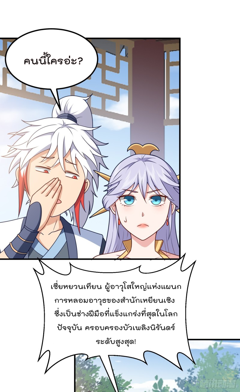 สมบัติทั้งหมดที่ข้าทิ้งไปตอนนี้กลายเป็นผู้หญิงไปซะแล้ว (ชนต้นฉบับ) ตอนที่ 13 หน้า 17