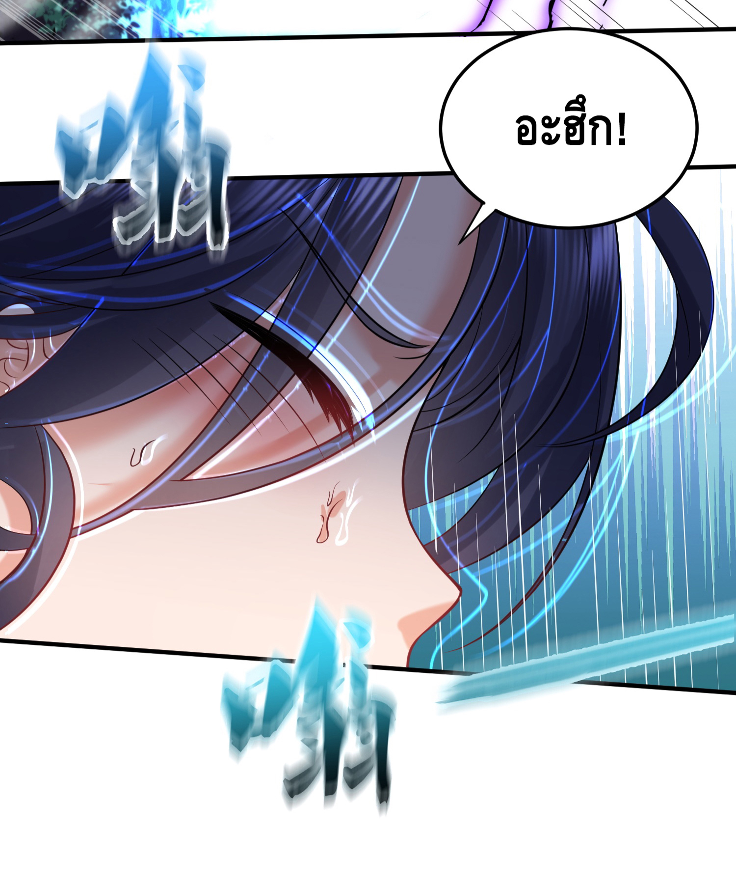 ข้าเป็นเทพเซียนตั้งแต่เมื่อไหร่? ตอนที่ 11 หน้า 6