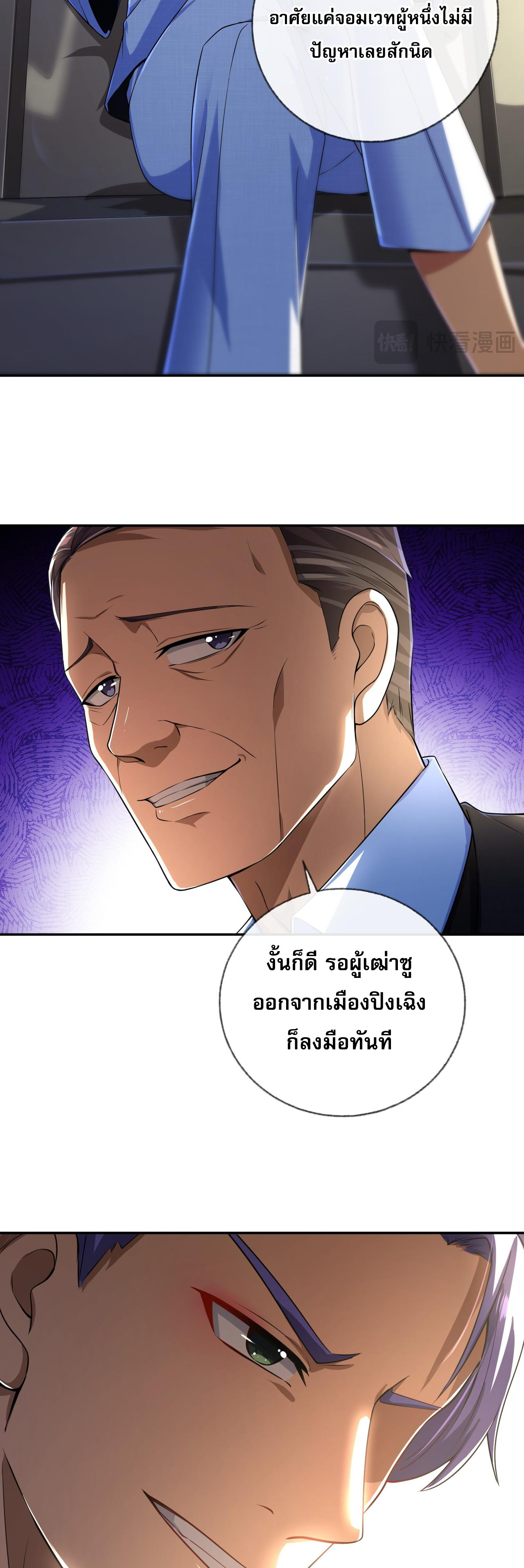 แฟนของผมทั้งสวยและรวยมาก ตอนที่ 16 หน้า 39