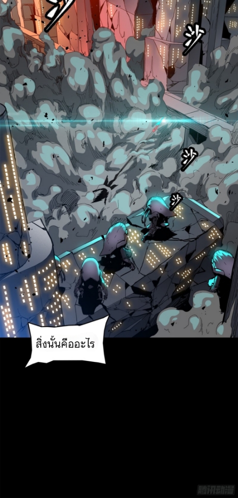 Legend of Star Genera ชนจีน ตอนที่ 25 หน้า 15