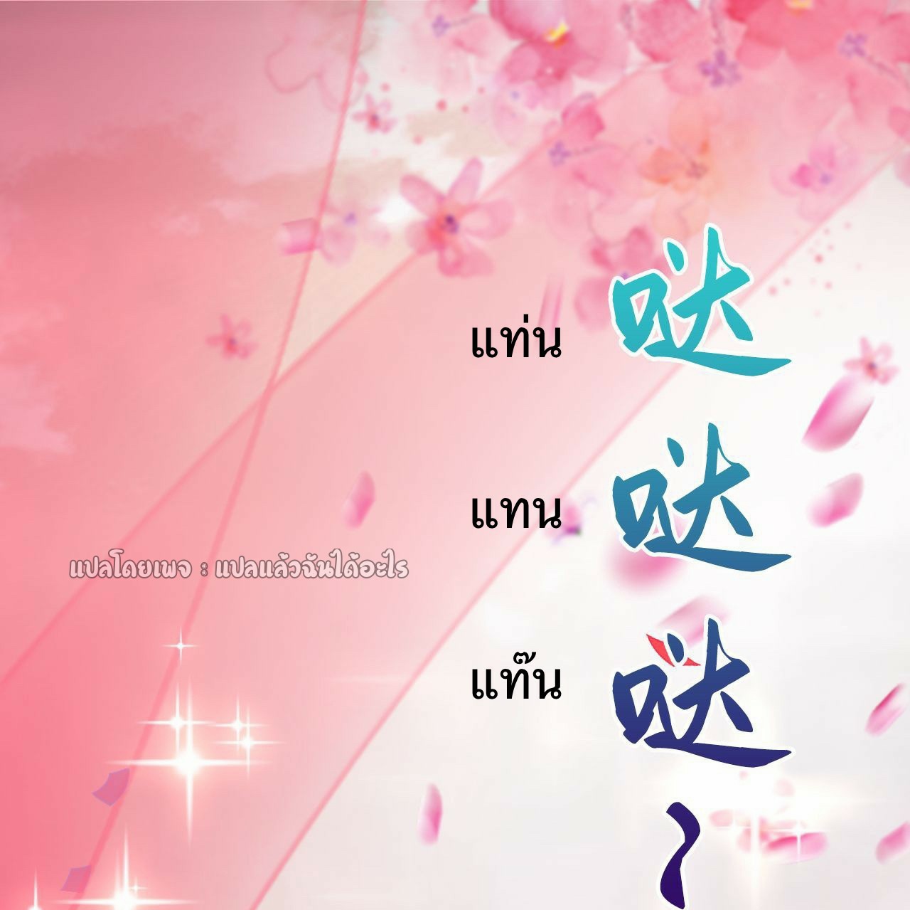 (ชนจีน)จุติเทพจักรพรรดิเกิดมาทั้งทีมีคะแนนเป็นล้าน ตอนที่ 33 หน้า 20