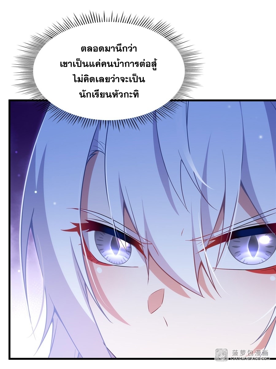 Shut Up, Evil Dragon! หุบปากซะยัยมังกรร้ายข้าไม่อยากมีลูกกับเจ้าอีกแล้ว ตอนที่ 14 หน้า 11