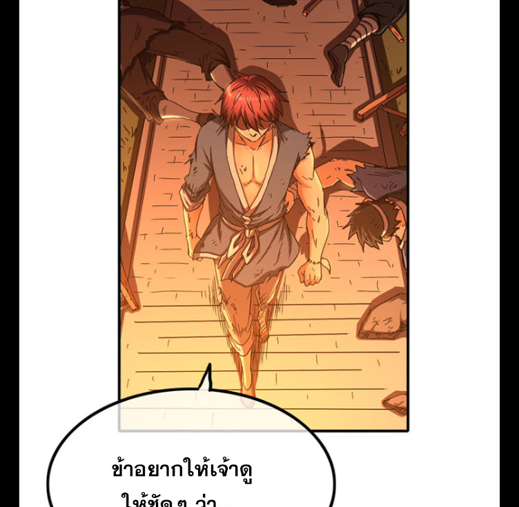 มหาสงครามพันปี ตอนที่ 8 หน้า 43