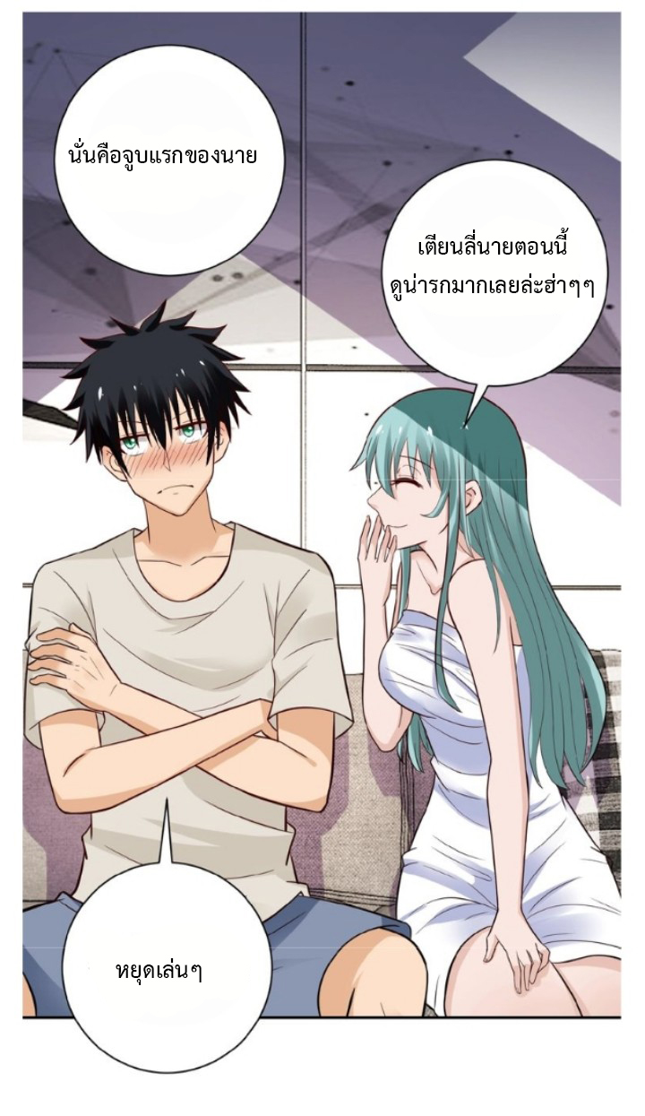 Apocalyptic Super System ตอนที่ 9 หน้า 17