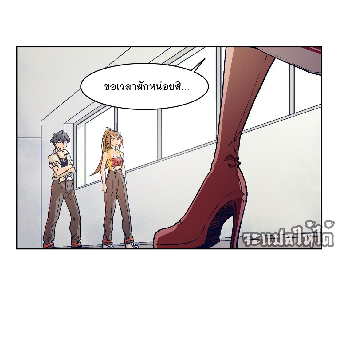 The King of Special Forces Reborn in School, Popular With Girls ตอนที่ 18 หน้า 19