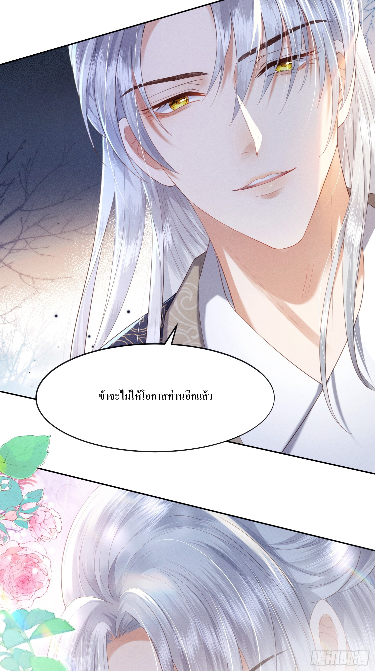 รังแกกันเกินไปแล้ว - You're disgusting! ตอนที่ 1 หน้า 43