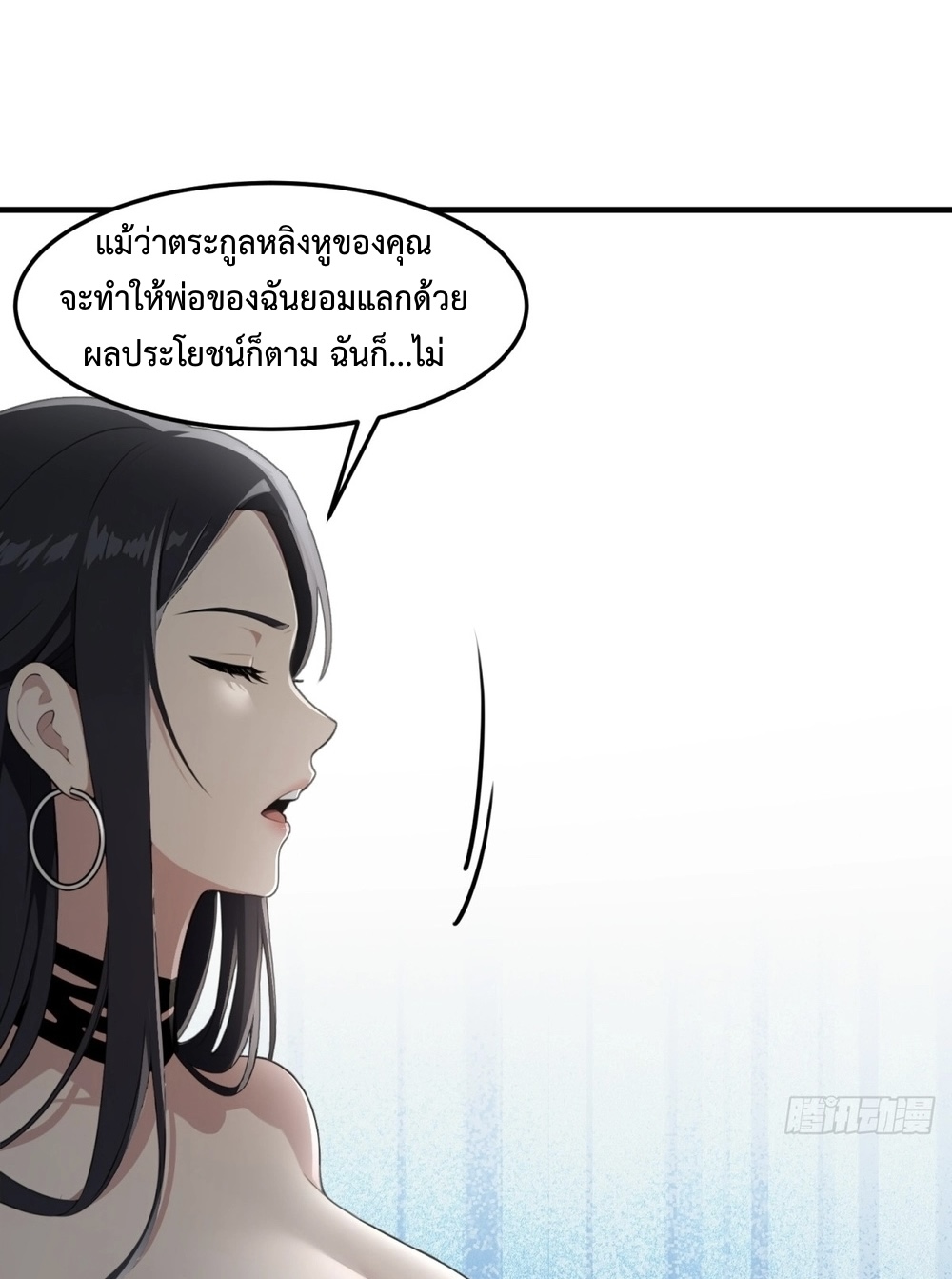 ระบบบังคับรัก กับนางตัวร้าย ตอนที่ 1 หน้า 46