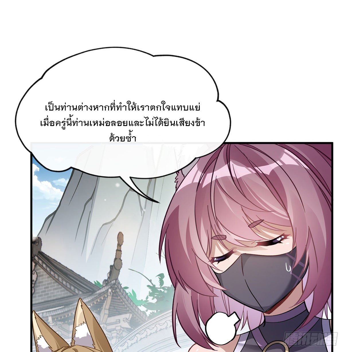 ศิษย์ของข้าล้วนมีอนาคตที่ยิ่งใหญ่ (ชนจีน) ตอนที่ 185 หน้า 49