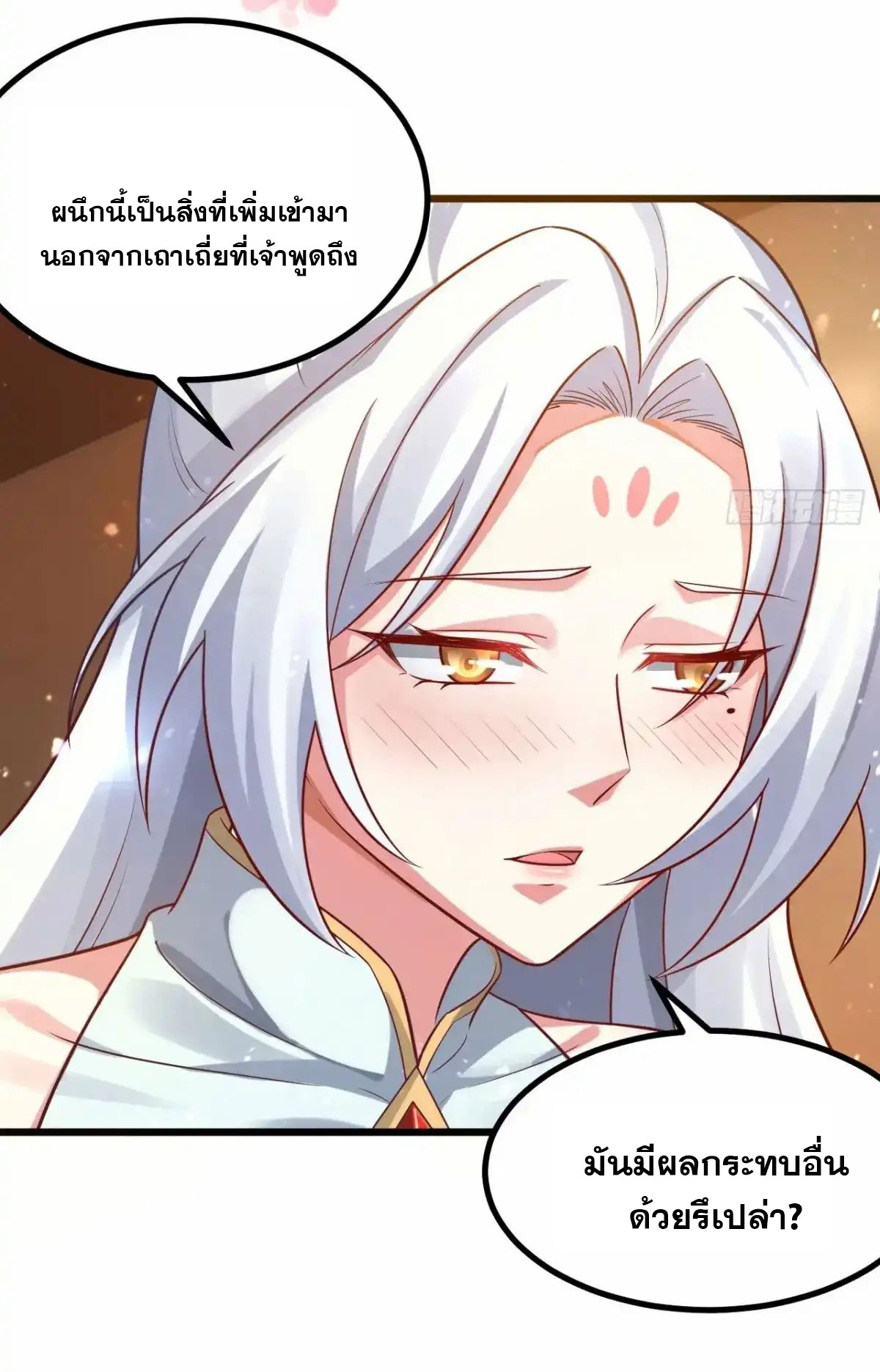 คนชอบธรรมอย่างผม ถูกระบบบังคับให้เป็นตัวร้าย ตอนที่ 25 หน้า 13