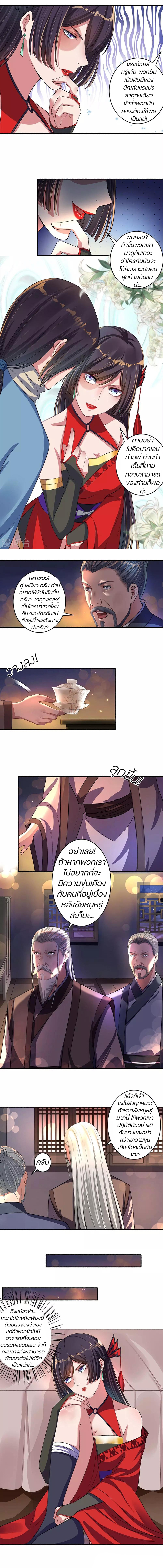 สตรีเเกร่ง"ไร้เทียมทาน" ตอนที่ 32 หน้า 4