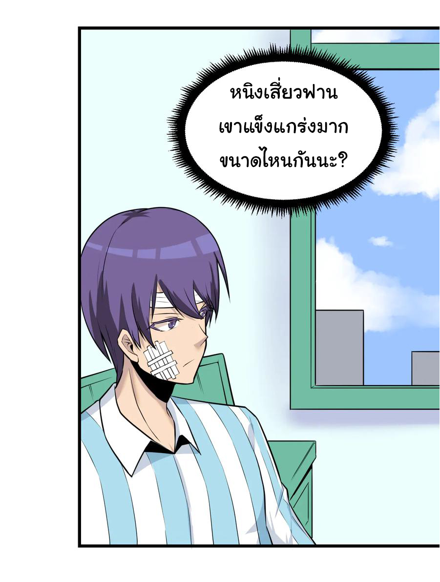 Sanjie Taobao Store ระบบร้านค้าเทพเจ้า ตอนที่ 222 หน้า 8