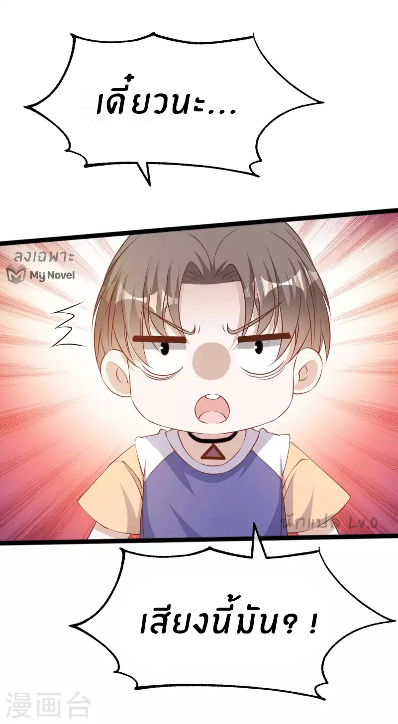 God Fisherman ตอนที่ 230 หน้า 20