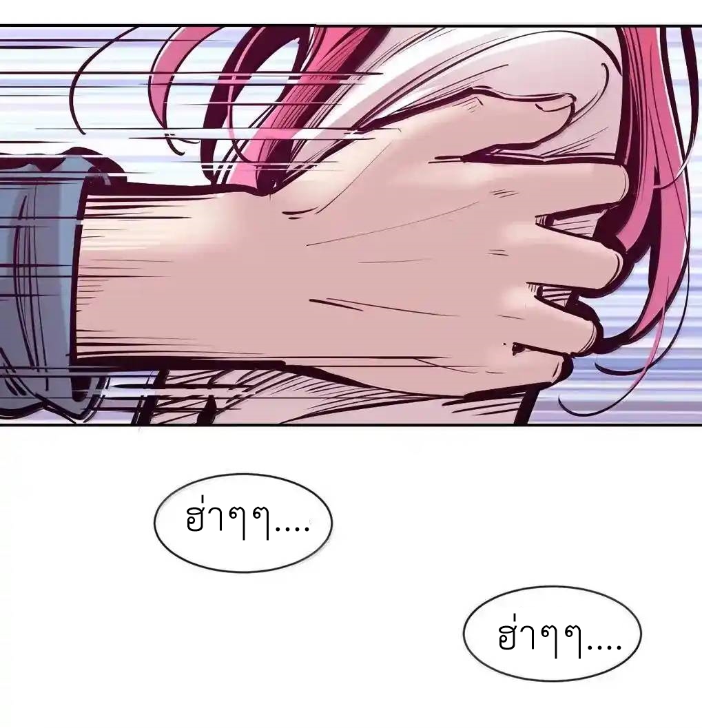 Demon x Angel can't get along! ตอนที่ 151 หน้า 54