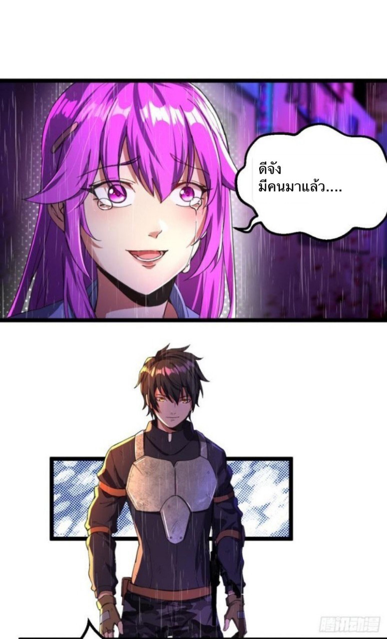 ฮาเร็มกองทัพสาวนี้ของผม ตอนที่ 3 หน้า 8