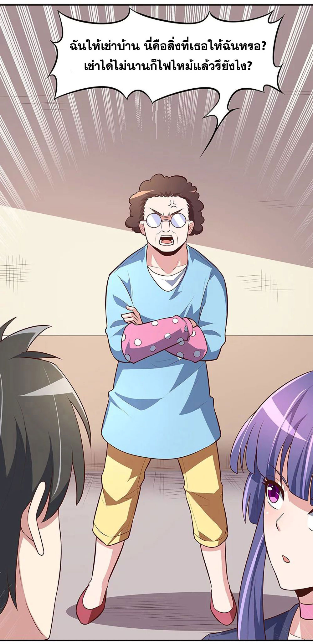 โครตเกรียนเซียนโอสด ตอนที่ 112 หน้า 9