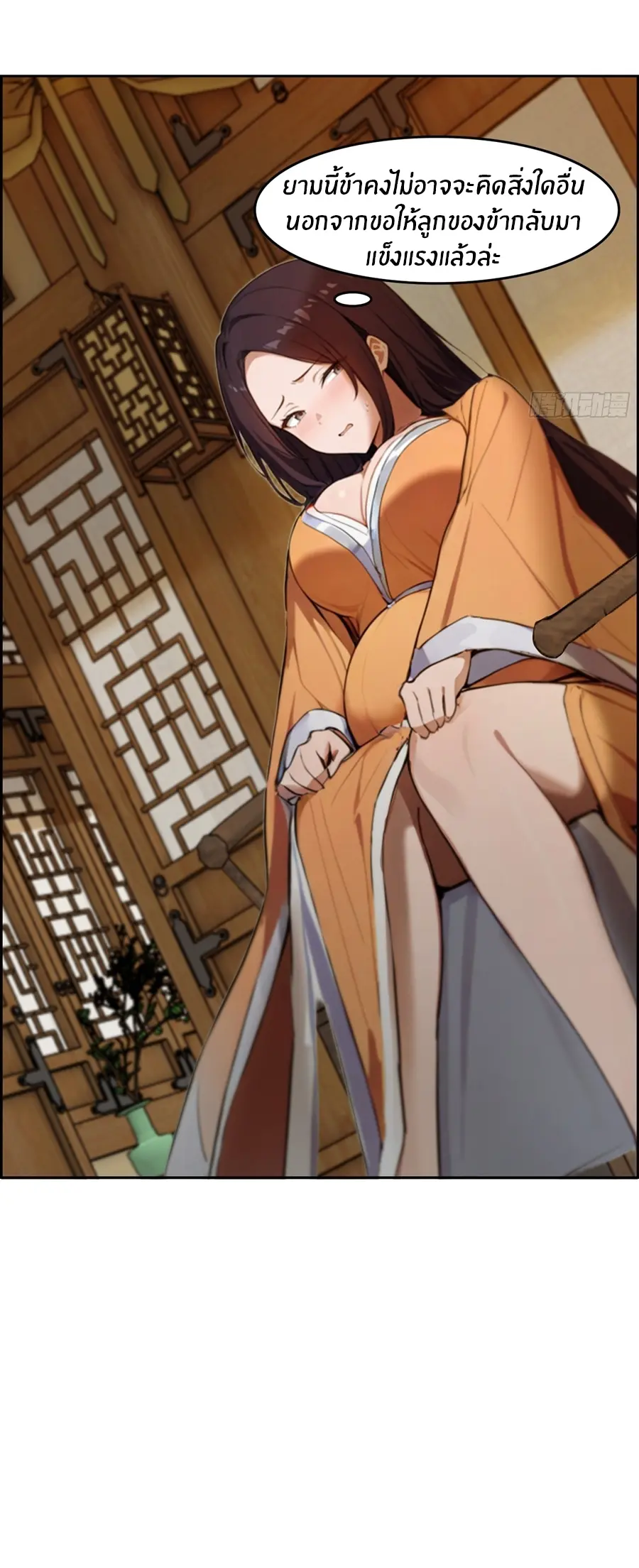 ทารกไร้ค่า สู่การแก้แค้น ตอนที่ 3 หน้า 6