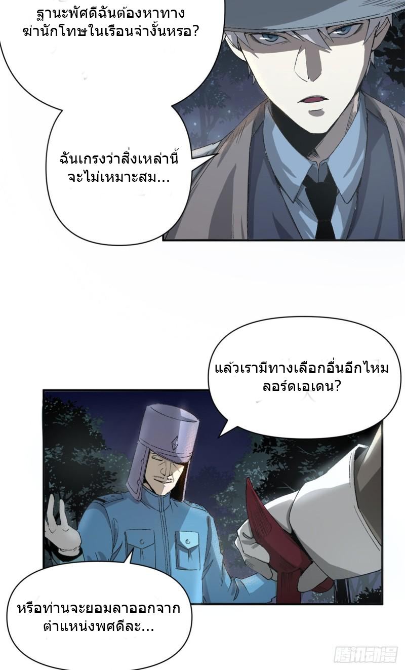 The warden who guards the witches ตอนที่ 2 หน้า 12