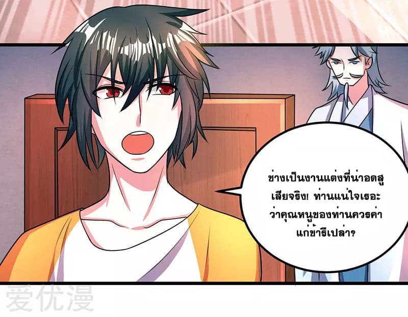 One Step Toward Freedom ตอนที่ 2 หน้า 17